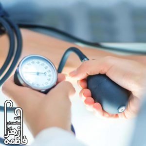 تعریف فشار خون, فشارخون, فشارخون بالا, تعریف فشار خون, پرفشاری شریانی, علایم فشارخون بالا, کنترل فشارخون, فشار سنج, دستگاه فشار سنج, انواع فشارخون بالا, پرفشاری خون اولیه, پرفشاری خون ثانویه, فشار خون اولیه, فشار خون ثانویه, فشار خون در سالمندان, بیماری های سالمندان, بیماری های سالمندی, عوارض فشار خون بالا, فشار خون نرمال, فشار خون در افراد بالغ, فشار خون در نوزادان, فشار خون در کودکان و نوجوانان, تاثیر ژنتیک بر فشارخون, تاثیر عوامل محیطی بر فشار خون, شیوه های کنترل فشار خون, فشار خون در رده های سنی مختلف, تاثیر ورزش بر فشار خون, تاثیر رژیم غذایی بر فشار خون, رژیم غذایی کم نمک, رژیم غذایی Dash , داروهای فشارخون بالا, نکاتی در مورد اندازه گیری فشار خون, پیشگیری از بالا رفتن فشارخون, فشار خون بالا چند است؟,آشنایی با فشار خون بالا,علایم فشار خون بالا و راه های درمان آن,علت بالا رفتن فشار خون,از کجا بفهمیم که فشار خون بالا داریم,فشار خون چیست؟,درمان قطعی فشار خون بالا,بیماری فشارخون,خانه سالمندان, خانه سالمندان حضرت فاطمه زهرا(س) نیشابور, موسسه توانبخشی حضرت فاطمه زهرا(س) ,