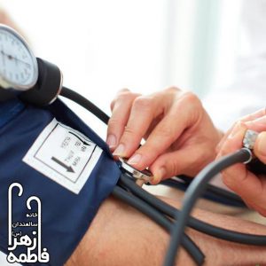 عوارض فشار خون بالا,فشارخون, فشارخون بالا, تعریف فشار خون, پرفشاری شریانی, علایم فشارخون بالا, کنترل فشارخون, فشار سنج, دستگاه فشار سنج, انواع فشارخون بالا, پرفشاری خون اولیه, پرفشاری خون ثانویه, فشار خون اولیه, فشار خون ثانویه, فشار خون در سالمندان, بیماری های سالمندان, بیماری های سالمندی, عوارض فشار خون بالا, فشار خون نرمال, فشار خون در افراد بالغ, فشار خون در نوزادان, فشار خون در کودکان و نوجوانان, تاثیر ژنتیک بر فشارخون, تاثیر عوامل محیطی بر فشار خون, شیوه های کنترل فشار خون, فشار خون در رده های سنی مختلف, تاثیر ورزش بر فشار خون, تاثیر رژیم غذایی بر فشار خون, رژیم غذایی کم نمک, رژیم غذایی Dash , داروهای فشارخون بالا, نکاتی در مورد اندازه گیری فشار خون, پیشگیری از بالا رفتن فشارخون, فشار خون بالا چند است؟,آشنایی با فشار خون بالا,علایم فشار خون بالا و راه های درمان آن,علت بالا رفتن فشار خون,از کجا بفهمیم که فشار خون بالا داریم,فشار خون چیست؟,درمان قطعی فشار خون بالا,بیماری فشارخون,خانه سالمندان, خانه سالمندان حضرت فاطمه زهرا(س) نیشابور, موسسه توانبخشی حضرت فاطمه زهرا(س) ,